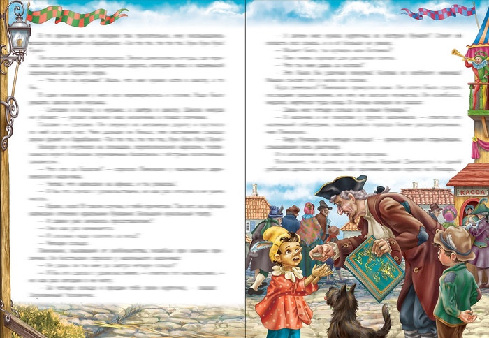 Пиноккио, разворот