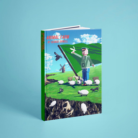 Обложка к книге "Скотный двор" Д. Оруэлла