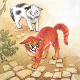 Встреча с опасностью