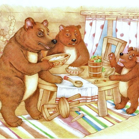 Три медведя