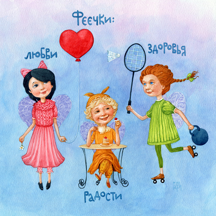 Типология фей