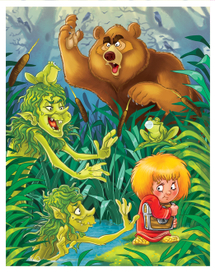 Кузя и кикиморы