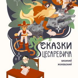 обложка для книги Жуковский