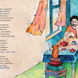 Юлия Авиатор "Приключения Эрнеста Сладкоежкина"