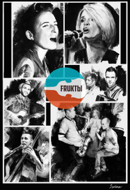 Группа ФРУКТЫ