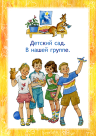 Рамка для объявлений. Титул.