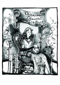 пушистые технологии