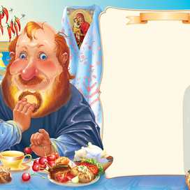 Украинские сказки "поп на проповеди"