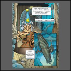 Волшебник изумрудного города