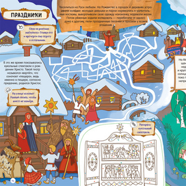 Как жилось в Древней Руси 