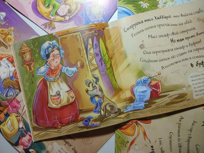 Песни Матушки Гусыни.