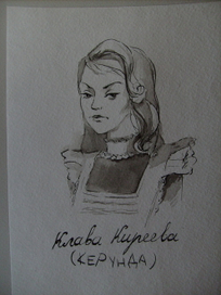 иллюстрация к книге. 