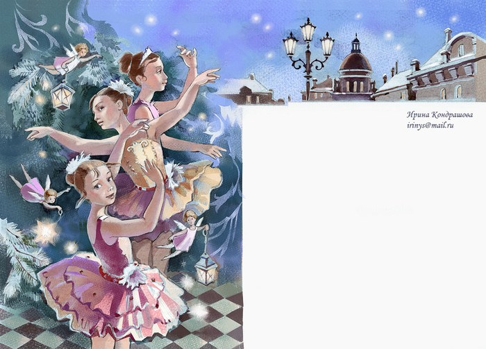 иллюстрация для книги про балет
