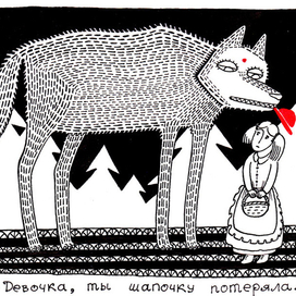 Красная шапочка