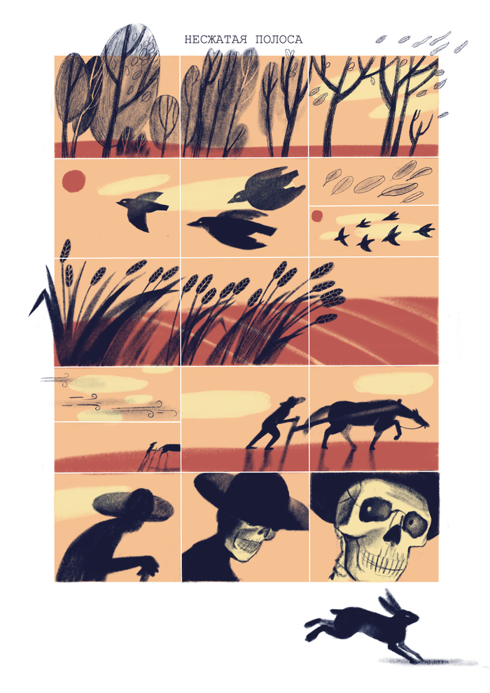 Несжатая полоса