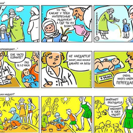 стрипы для сайта "Пузо Карапуза"