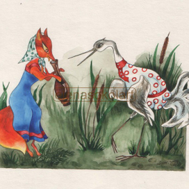 Лиса и Журавль