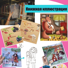 Иллюстрации для книг
