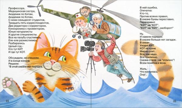  Б.Заходер, стихи