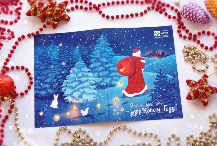Новогодняя открытка
