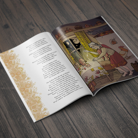 в избушке у Яги