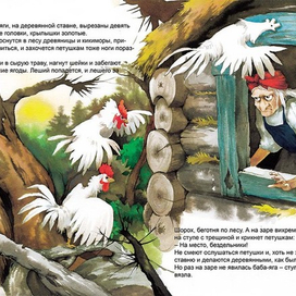 сказки А.Толстого