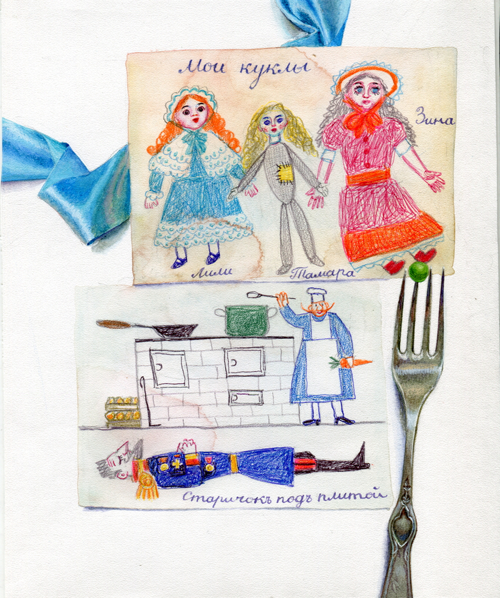 В.С.Новицкая "Хорошо жить на свете!"