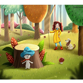 Волшебная прогулка