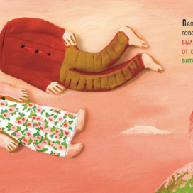 КОРАБЛИК ЛЮБВИ (летящие) / SHIP OF LOVE (flying)