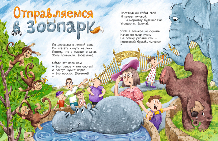 книжка с загадками