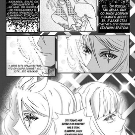 Manga page
