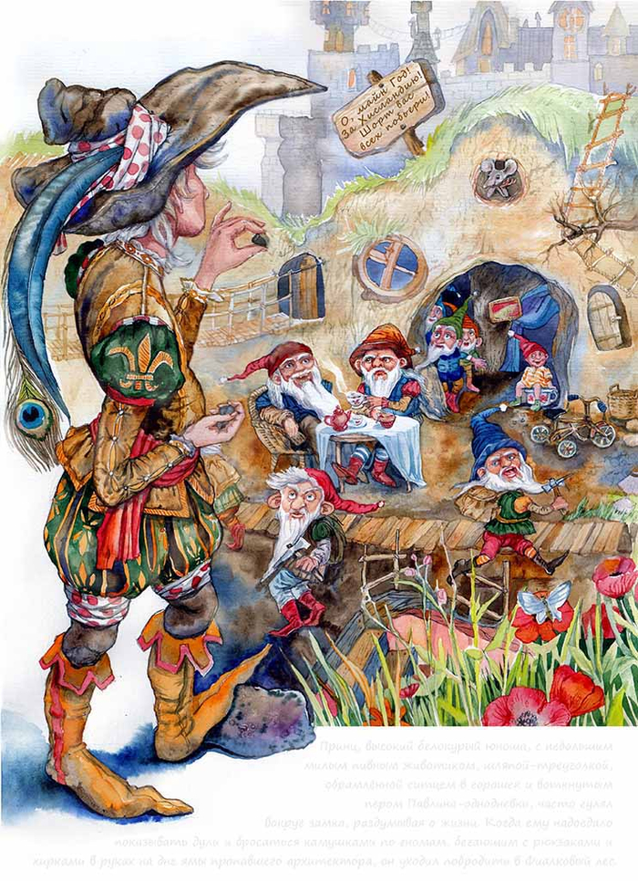 Весёлая сказка "Ножницы"