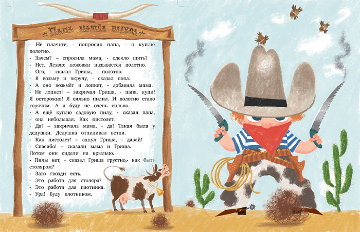 <Столярные рассказы> Ю. Кузнецова КомпасГид