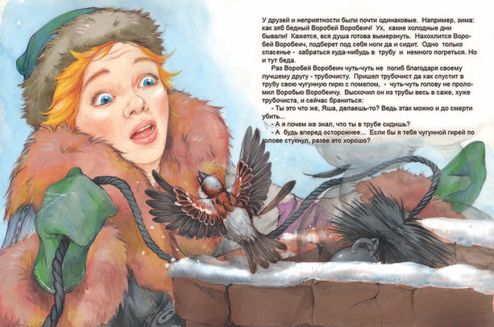 про трубочиста)