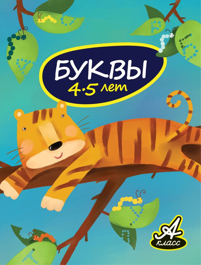 Обложка рабочей тетради