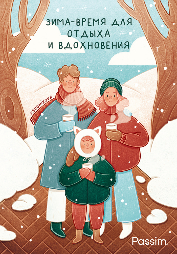 Семья в парке зимой