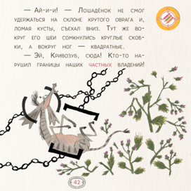 М Аромштам  Как несчастный Лошаденок стал счастливым  КЛЕВЕР