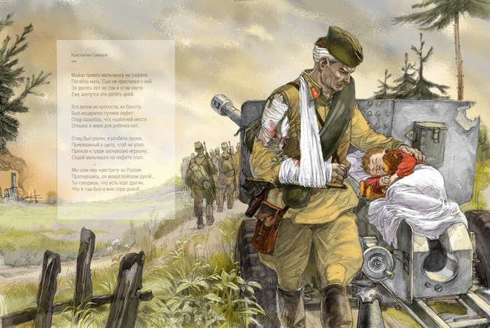 Разворот для книги.