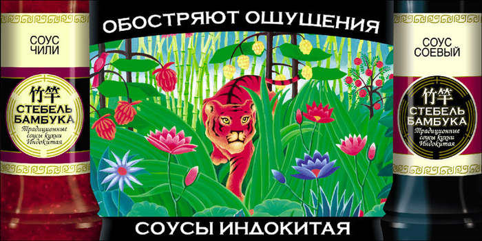 Иллюстрация для рекламного макета