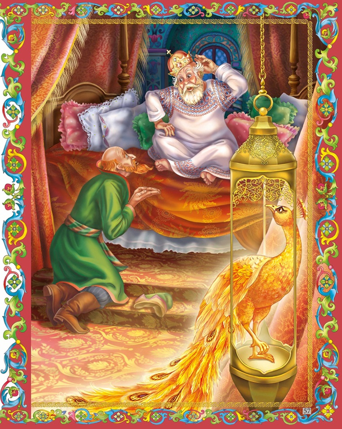 Илл. к Коньку горбунку