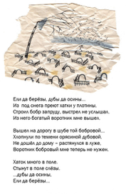 Страничка жизни 