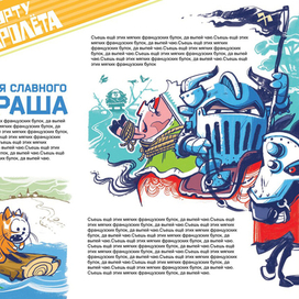 Журнал Пин-код