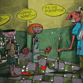 Поход к доктору 