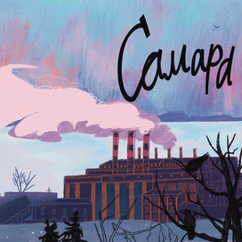 Вид из окна