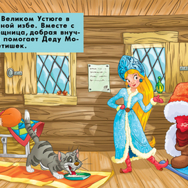 дед  мороз и снегурка