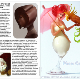 ЖУРНАЛ ECLAIR стр 8,9