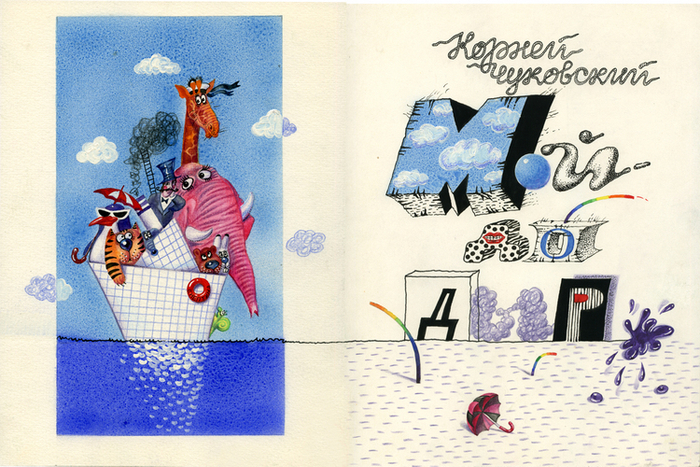 Титульный разворот