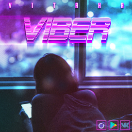 Оформление для музыкального трека