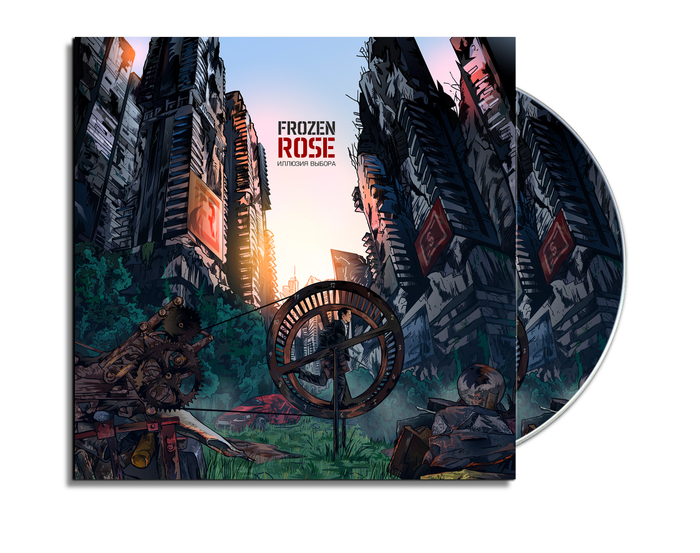 Frozen Rose - Иллюзия Выбора (2018)