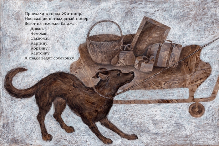 С.Маршак, Багаж